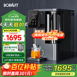 BORAVIT【国家补15%】净饮一体机 冷热净矿四合一台式净饮机 直饮机净水器家用 RO反渗透过滤前置饮水机 【S11冷热净矿】即热制冷型