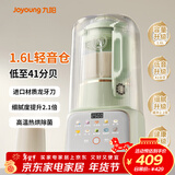 九阳破壁机全自动免煮家用自清洗豆浆机3-4人用大容量智能免洗五谷杂粮早餐机榨汁机料理机辅食搅拌机 升级版P919Pro 1.6L