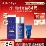AHC小蓝瓶防晒霜50ml舒缓保湿防紫外线敏感肌情人节礼物送女友
