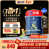 立邦乳胶漆京雅居小王子儿童漆竹炭内墙漆油漆涂料墙面漆白漆5L/约7KG