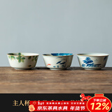 兮元记草木灰普洱茶杯手绘陶瓷主人杯单杯个人大号品茗杯茶建盏功夫茶具 三杯简装【山水+荷韵+桂花】