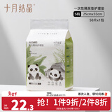 十月结晶婴儿隔尿垫新生儿一次性防水透气护理垫巾床垫不回渗 性价款S50片【25*33cm】