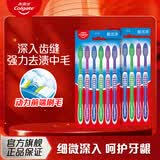 高露洁超洁净牙刷6支装中毛硬毛大刷头套装实惠装成人去除口腔异味牙渍 高露洁超洁净牙刷 12支