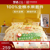 梦洁家纺100%全棉印花四件套床单套件床上用品柔软亲肤1.5米床被套220x240cm 绵绵糖(咖色)