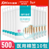 海氏海诺 医用棉签无菌消毒棉签大头掏耳棉签 【无菌自封口】10cm*10袋（500只）