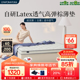 林芃家品林芃云奢椰棕床垫薄乳胶榻榻米可定制护腰护脊偏硬棕榈垫 轻氧B【17cm厚】10cm高弹棕+2cm乳胶+3D（适中透气） 1.5*2米