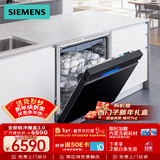西门子【极净魔盒3.0Max】新一代150L以上容积 嵌入式洗碗机家用全自动 一级能效 AI智洗 SJ43EB88MC