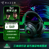 雷蛇（Razer）北海巨妖V4 X 有线头戴式电竞游戏耳机耳麦 7.1环绕声 RGB灯效 CSGO  吃鸡耳机 三角洲官方指定
