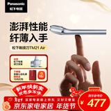 松下（Panasonic）Air电动剃须刀便携款进口磁悬浮剃须刀纤薄往复式电动刮胡刀Type-c情人节礼物男生TM20银生日礼物