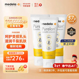 美德乐（Medela）羊脂膏 天然安全 乳头滋润膏37g*3支
