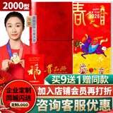 首粮春节礼品卡礼品册年货水果提货券购物卡含中粮金盈杂粮 2000型