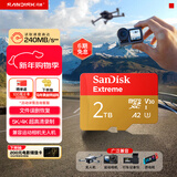 闪迪（SanDisk）2TB TF(MicroSD)内存卡 5K/4K A2 V30 U3 行车仪 运动相机无人机 监控存储卡 读240MB/s 写140MB/s
