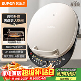 苏泊尔（SUPOR）电饼铛家用 双面加热 煎烤机烙饼锅煎饼铛36mm加深34cm加大升降烤盘 早餐机电饼档 JT34AQ876