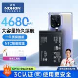 诺希（NOHON）适用于OPPO Find X5电池 4680mAh大容量 3C认证 内置电池 BLP89 4680锂电池
