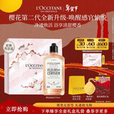 欧舒丹礼盒沐浴露樱花250ML年货沐浴啫喱清洁保湿清爽留香女友