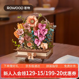 若物 木艺花境积木花diy手工拼装模型立体拼图新年生日情人节礼物女孩