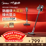 美的（Midea）吸尘器家用无线Q7 手持吸尘器   绿光显尘车载大吸力 除螨除尘猫毛狗毛宠物吸尘器【防缠绕】