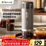 小熊（Bear）磨豆机 咖啡豆研磨机 电动料理机 家用磨粉机 粉碎机打干粉机无线便携 MDJ-F12H3