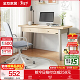 全友家居北欧办公电脑桌书架书桌书柜一体化组合家用卧室学习写字桌子 单书桌（无椅子）