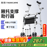 雅德老人助行器拐杖老年助力行走助步器手推车康复训练器材走路辅助器