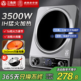 三角牌（Triangle）凹面电磁炉3500W大功率 商用猛火爆炒电磁灶 家用炒菜锅一体全套 圆底锅炒菜专用 【语音智控】不锈钢3500W凹面+炒锅大礼包