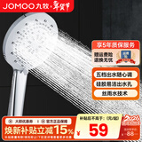 九牧（JOMOO）花洒喷头全套家用增压洗澡淋浴莲蓬头热水器手持淋雨花洒软管套装 丝雨五功能花洒喷头S175015