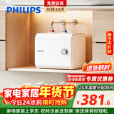 飞利浦（PHILIPS）7升小厨宝电热水器一级能效节能 2200W速热家用厨房热水宝台下 国家补贴15% 小尺寸AWH1013/93
