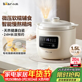 小熊（Bear）电炖锅 电炖盅 煲汤锅炖汤锅 婴儿辅食锅煮粥锅熬粥宝宝炖盅养生小型1-2人煮粥神器DDG-H15Z6 1.5L