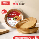 好媳妇空气炸锅专用纸16cm*50只圆形纸盘烧烤肉烘焙吸油一次性隔油纸