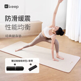 Keep瑜伽垫防滑健身垫男女初学者61cm便携训练地垫 燕麦白+摩卡棕/7mm