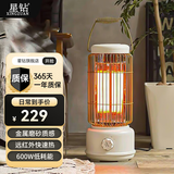星钻（Xingzuan）鸟笼取暖器家用电暖器电暖气节能速热小太阳复古远红外碳素管桌面烤火炉多档调节宠物取暖不干燥 【白色基础款】钣金网罩/双碳素管发热/15㎡适用