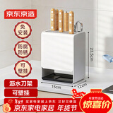 京东京造 小白刀架 刀具菜刀收纳架沥水置物架厨房多功能【可壁挂】