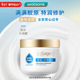 屈臣氏大白罐特润屏障修护霜350g（滋润肌肤 温和修护 锁水保湿）