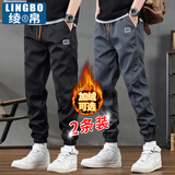 绫帛休闲裤男秋冬款男士宽松裤子男加绒加厚可选哈伦束脚工装裤男长裤 黑色+深灰色【秋冬款】 XL