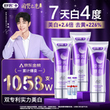 舒客色修美白牙膏清新亮白成人含氟去黄去渍减轻口臭110g*3紫色去牙渍