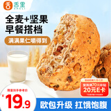 舌里全麦面包坚果欧包480g核桃仁红豆吐司充饥食品早餐代餐休闲零食