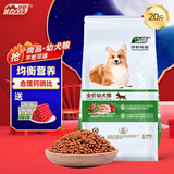 伊萨尚品狗粮全价泰迪金毛萨摩耶阿拉斯加拉布拉多狗粮 伊萨尚品幼犬粮10kg