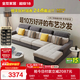 全友家居 现代简约布艺沙发客厅家具大户型家用贵妃位转角沙发