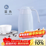 膳魔师（THERMOS）保温壶2000ml男女士商务家用热水壶暖瓶生日年会新年礼物THX-蓝色