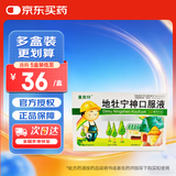 [童奥特] 地牡宁神口服液10ml*6支/盒 