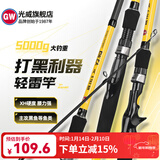 光威光威ca路亚竿雷强竿打黑竿XH超硬远投泛用路亚轻雷竿黑鱼竿 2.4米 CA路亚XH直柄