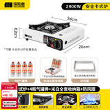 探险者（TAN XIAN ZHE） 卡式炉户外露营炉具便携式野外火锅炉子套装燃气炉瓦斯炉 【卡式炉+箱+防风圈+4气券(赠品)