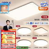 欧普照明（OPPLE）简约北欧超薄led客厅现代简约呵护光全屋灯具卧室餐厅吸顶灯TC 呵护光A5【 四室一厅】