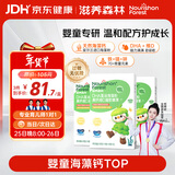 滋养森林液体海藻钙婴宝幼儿童补钙0-3岁专研维生素VD含藻油DHA滴剂口服