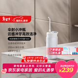 米家小米便携式冲牙器洗牙器水牙线 F400白色云感伞射机身4挡冲牙模式 生日年会新年情人节礼物