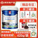 红原有机牦牛奶粉0添加无蔗糖高钙高蛋白成人中老年儿童营养部分脱脂 中老年有机牦牛奶粉454g/罐