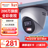 HIKVISION海康威视监控摄像头200万红外全彩夜视AI人形检测poe网线供电家用室内半球监控T12HV3-LA 4MM