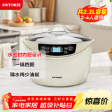 天际（TONZE）电炖锅 隔水炖锅 燕窝电炖盅 煲汤锅炖汤锅 婴儿辅食煮粥锅 养生炖盅 白瓷一锅4胆 GSD-223GC 2.2L