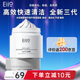 奕沃（EIIO）面膜三代泥膜100g涂抹式清洁毛孔祛痘去黑头角质 新年礼物