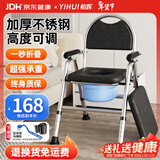 怡辉（YIHUI）坐便椅老年人坐便器座椅家用结实蹲大便携式移动马桶凳上厕所神器